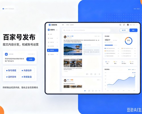 秭归百家号信息发布代运营