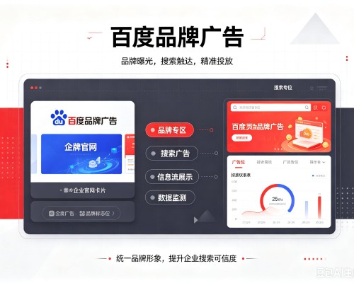 秭归百度品牌广告